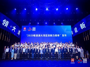 方大集團(tuán)子公司榮膺“深圳企業(yè)創(chuàng)新記錄”、“2020粵港澳大灣區(qū)企業(yè)創(chuàng)新力榜單”多項(xiàng)榮譽(yù)